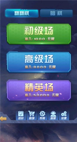 天天爱军棋 第7张图