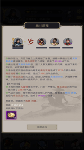 这就是江湖小米版 第2张图