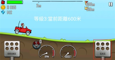 登山赛车 第3张图