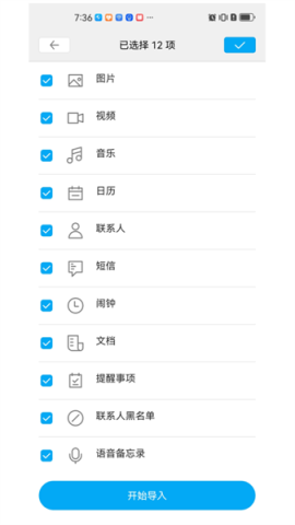 换机无忧 第4张图