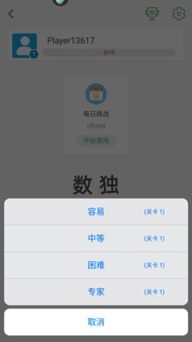 开心数独 第2张图