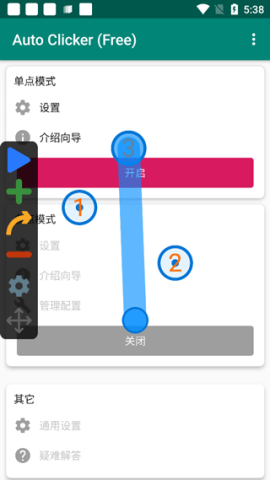 Auto Clicker 第4张图