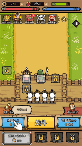 三国大乱斗 第3张图