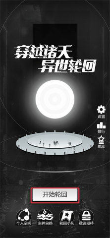穿越诸天异世轮回 第1张图