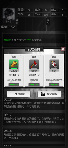 穿越诸天异世轮回 第4张图