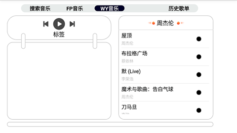 简音TV 第2张图