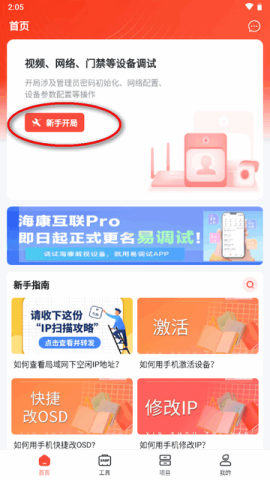 易调试 第1张图