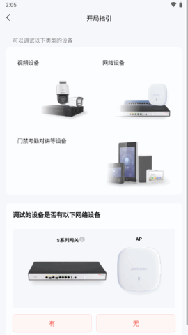 易调试 第2张图