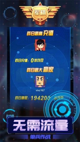 天天爱军棋 第1张图