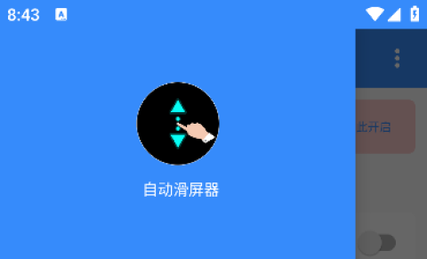 自动滑动器 第2张图