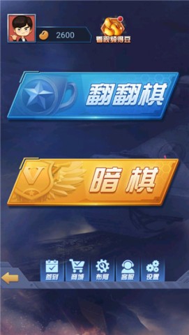 天天爱军棋 第6张图