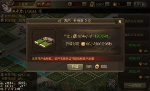 三国战争最新版 第4张图