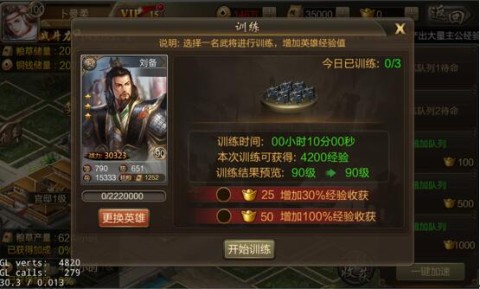 三国战争最新版 第7张图