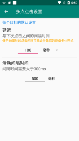 Auto Clicker 第5张图