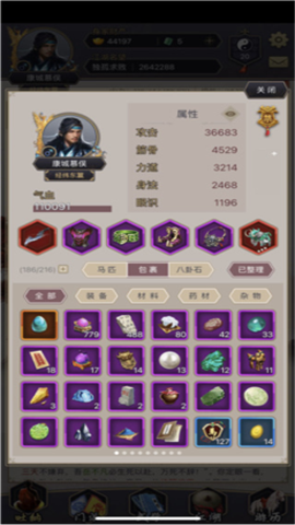 这就是江湖小米版 第4张图