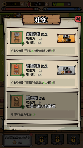 三国大乱斗 第4张图