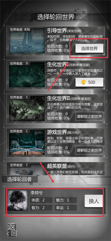 穿越诸天异世轮回 第2张图