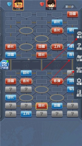 天天爱军棋 第10张图