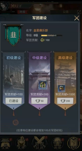 宫三国 第4张图