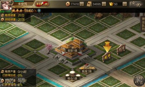 三国战争最新版 第2张图