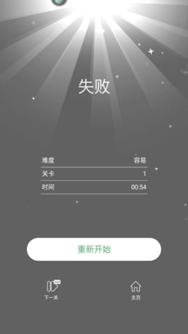 开心数独 第4张图