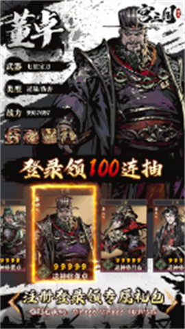宫三国游戏