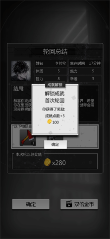 穿越诸天异世轮回 第5张图