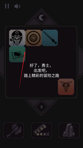 悟空传说2048 第4张图