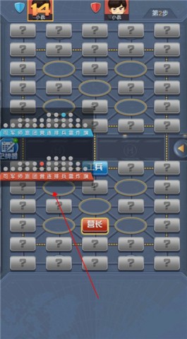 天天爱军棋 第9张图