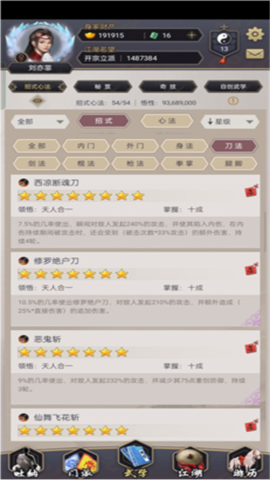 这就是江湖小米版 第5张图