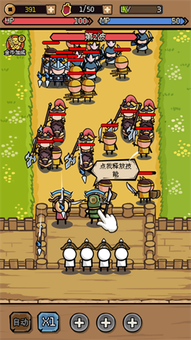 三国大乱斗 第1张图