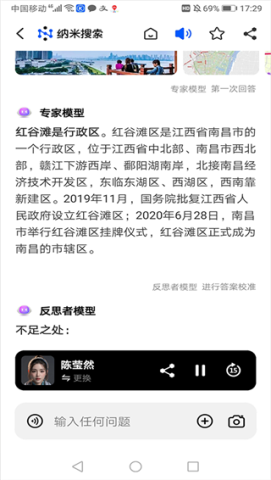 纳米AI搜索 第4张图