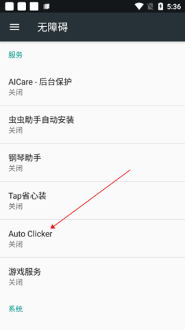 Auto Clicker 第7张图