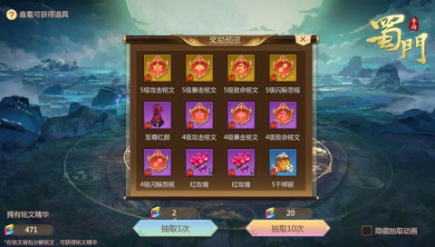 蜀门手游 第4张图