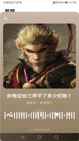 纳米AI搜索 第5张图