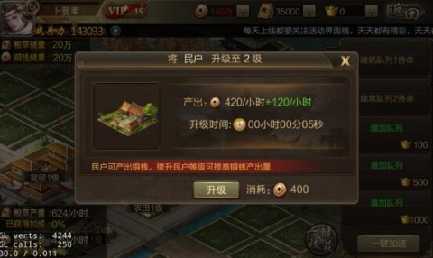 三国战争最新版 第5张图