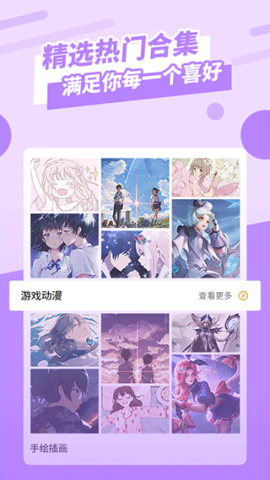 全屏壁纸APP