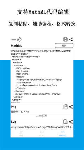 公式编辑器（SymEditor） 第1张图