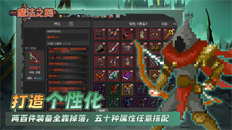 魔法之路 第1张图