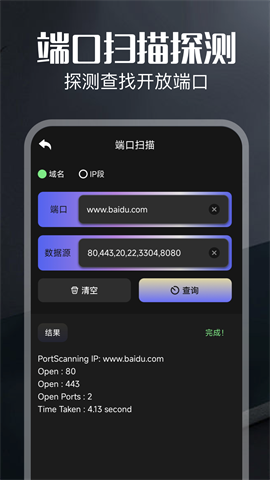 弱网 第2张图