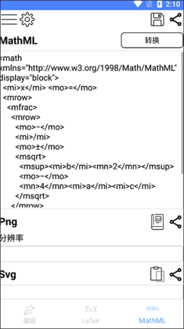 公式编辑器（SymEditor） 第4张图