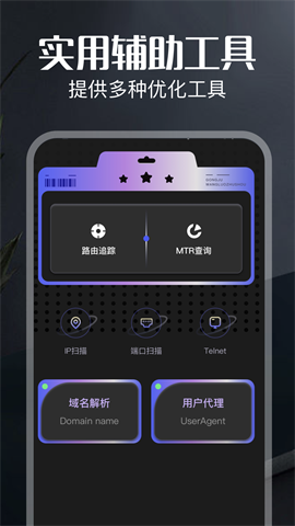 弱网APP