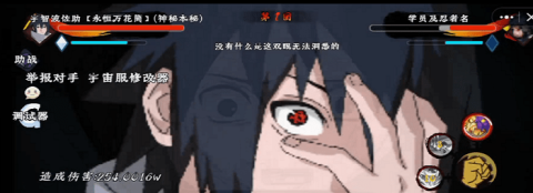 忍之战役 第3张图