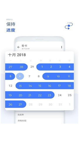 HabitifyAPP