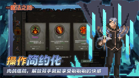 魔法之路 第2张图
