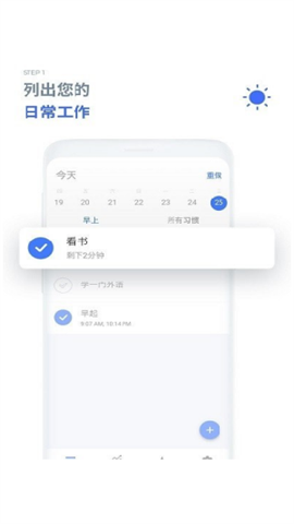 HabitifyAPP
