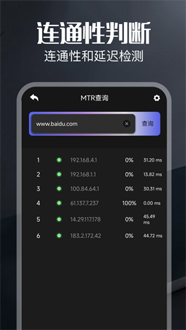 弱网 第3张图