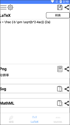 公式编辑器（SymEditor） 第3张图