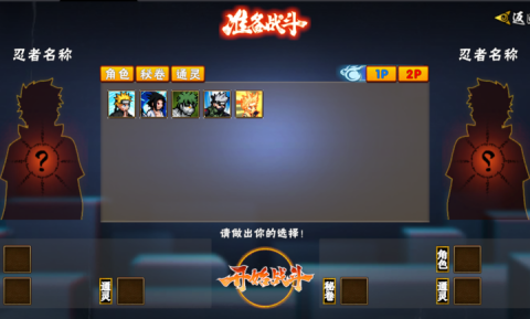像素火影次世代游戏