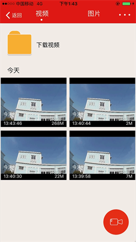 慧车天下行车记录仪APP